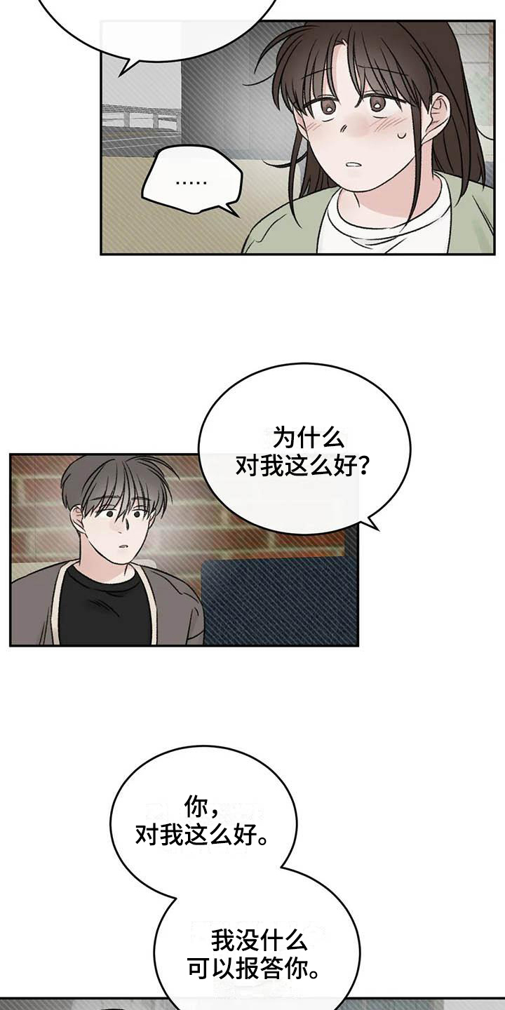 第25章：最想听的话15