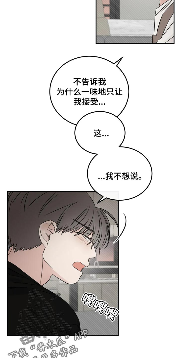 第42章：没有恶意15