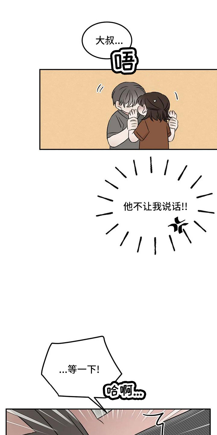 第67章：五迷三道3
