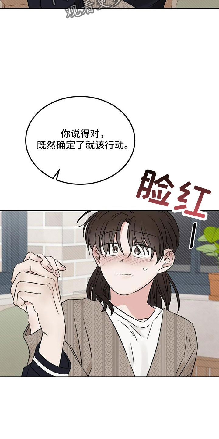 第108章：【完结】我的世界充满了光2