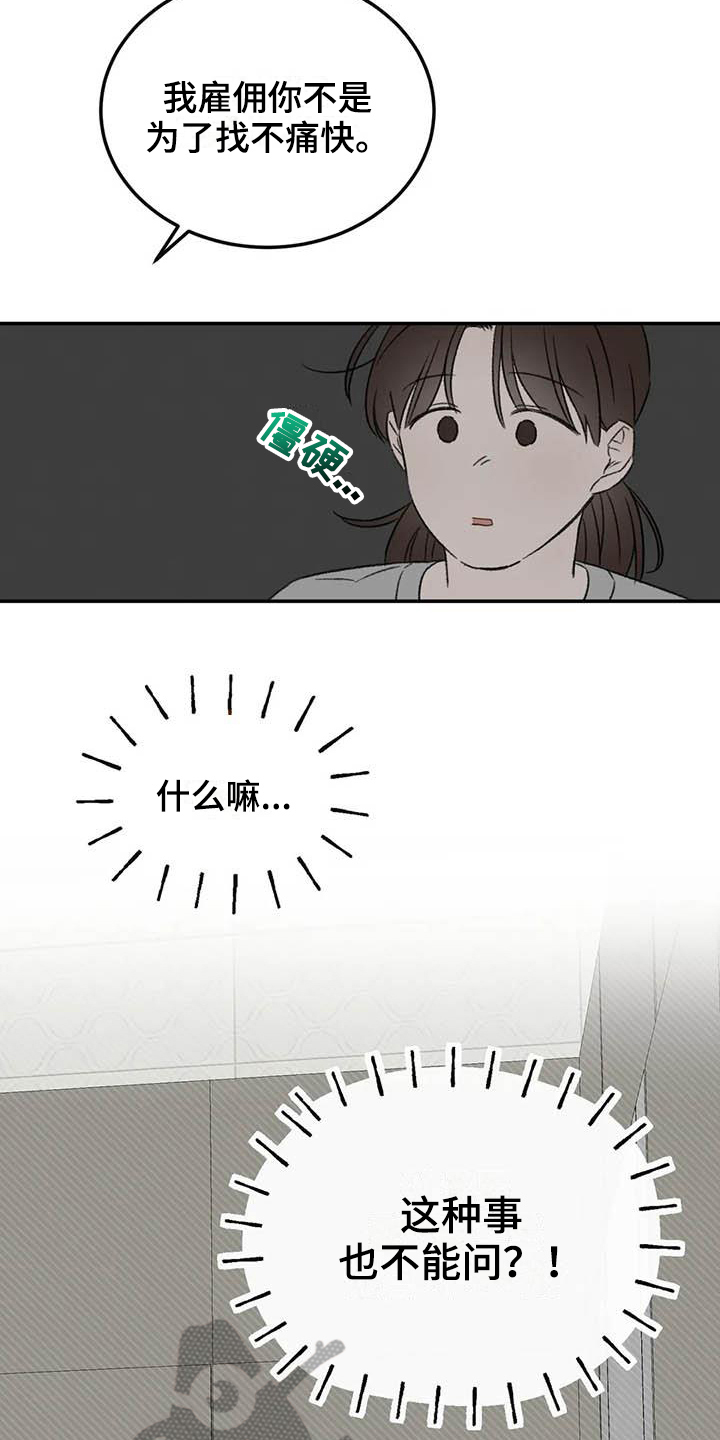 第8章：态度7