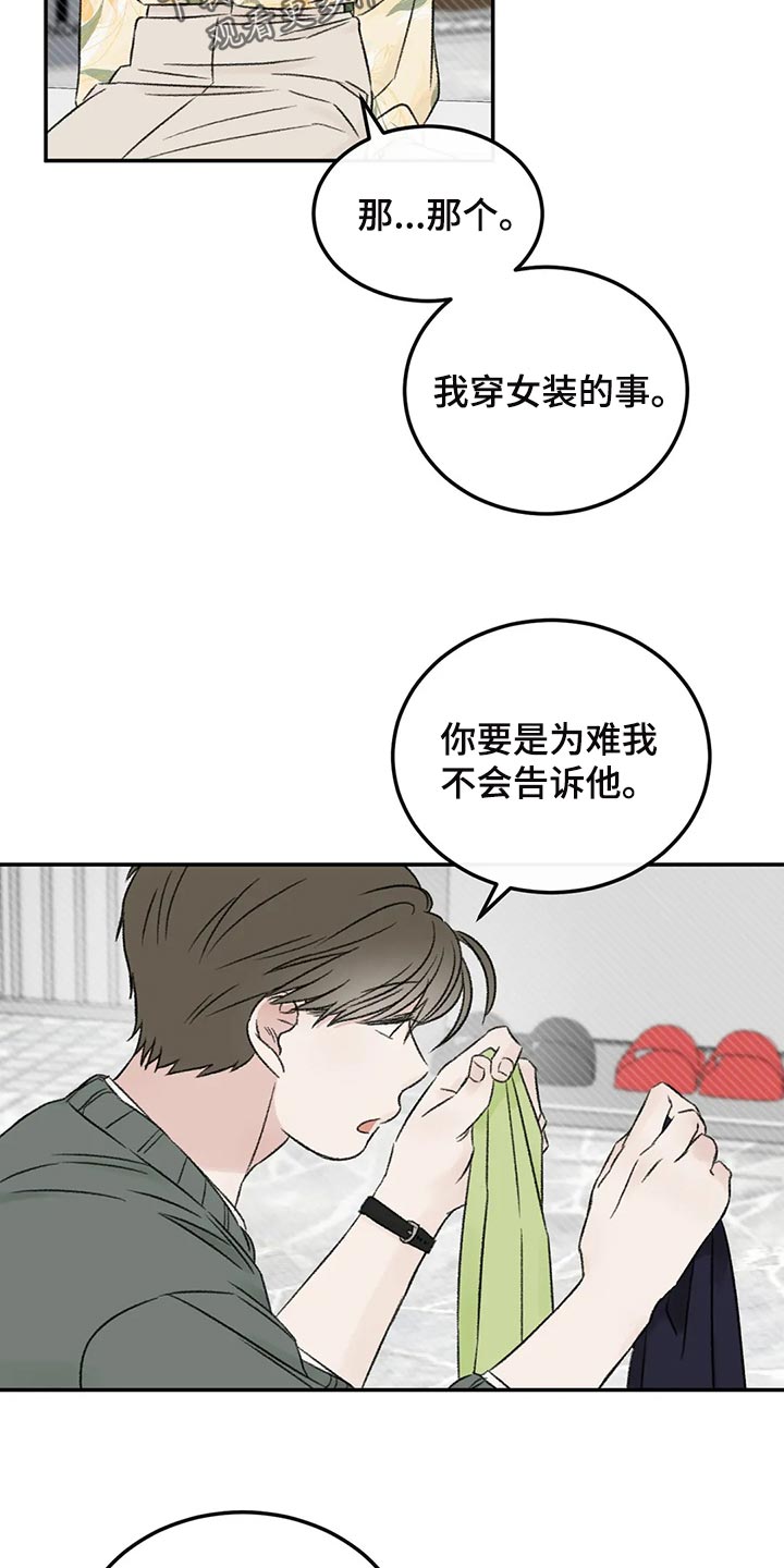 第37章：成熟15