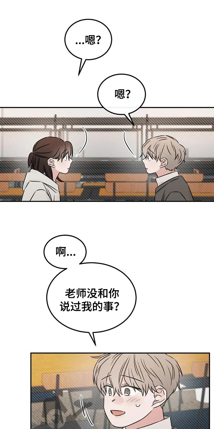 第88章：什么关系都不是13