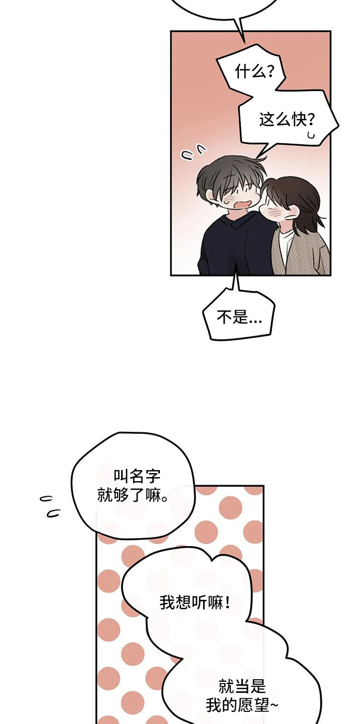 第108章：【完结】我的世界充满了光17