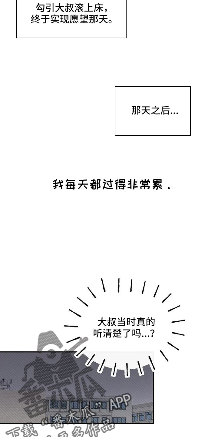 第75章：不难相处8