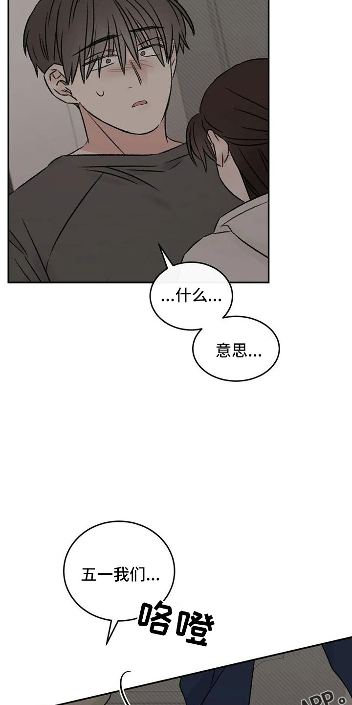 第90章：肯定是躲我9
