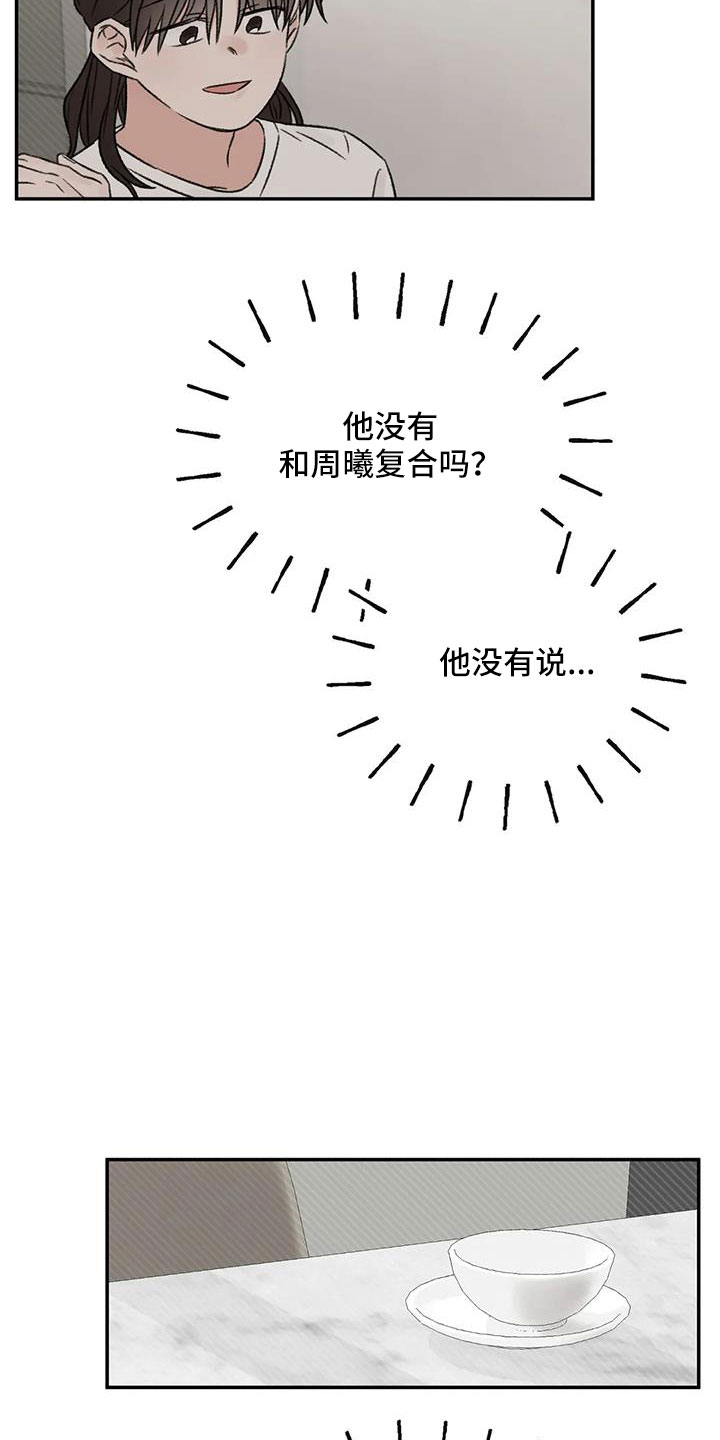 第94章：是不是哭了3