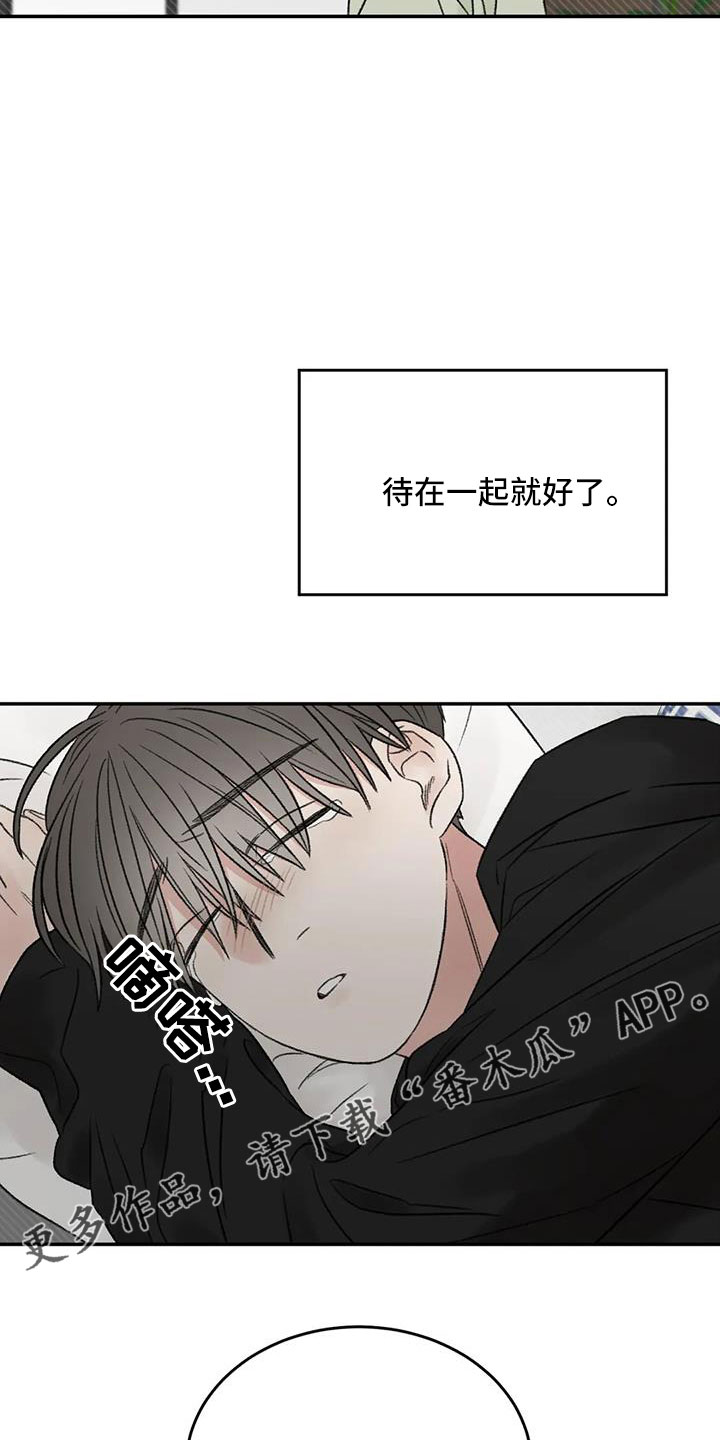 第76章：一起睡37