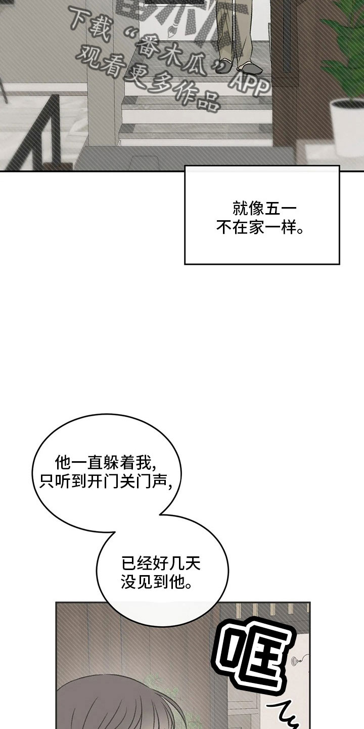第53章：太过分了2
