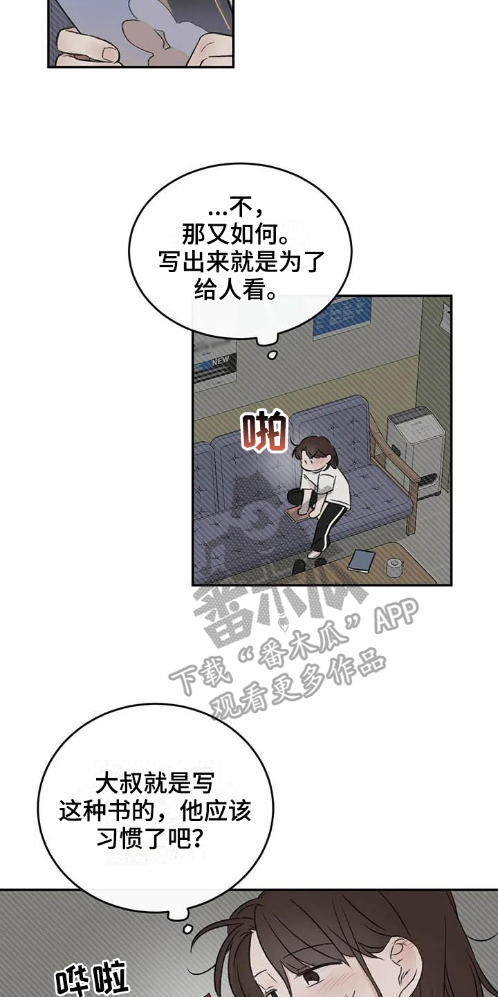 第13章：胡思乱想3