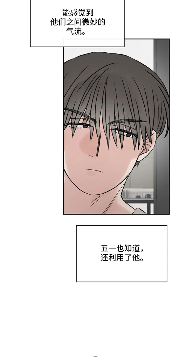 第79章：早点回来26