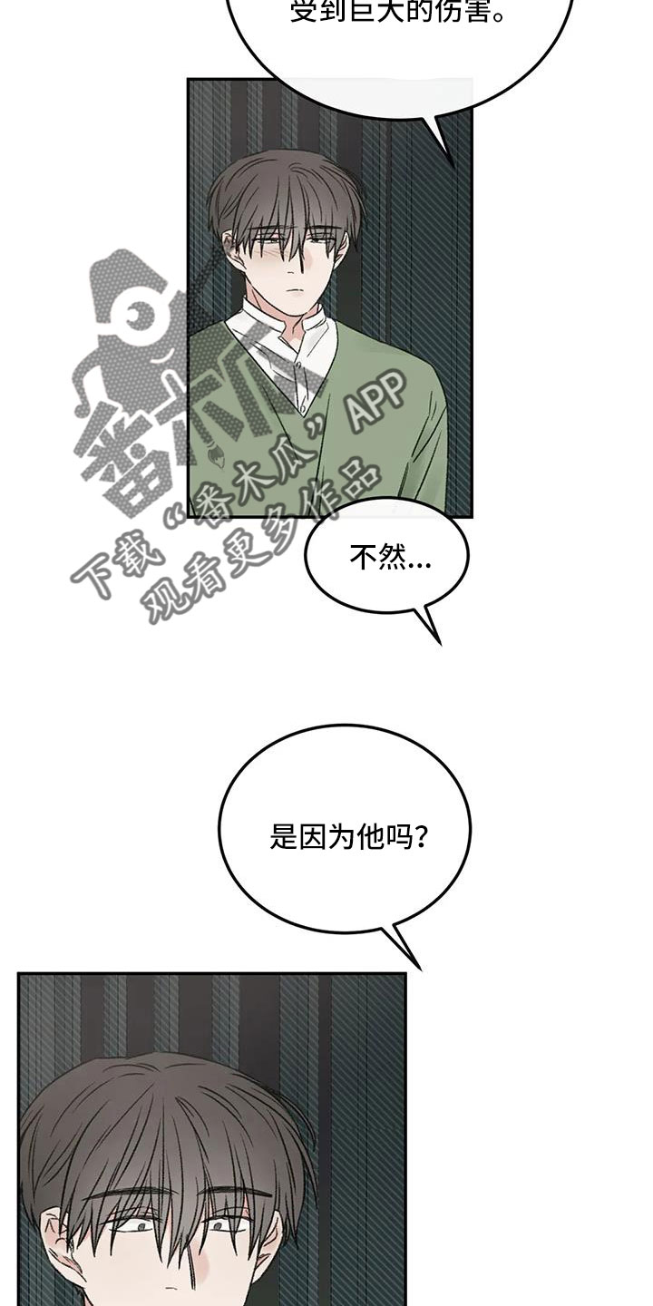 第98章：不觉得自私吗25