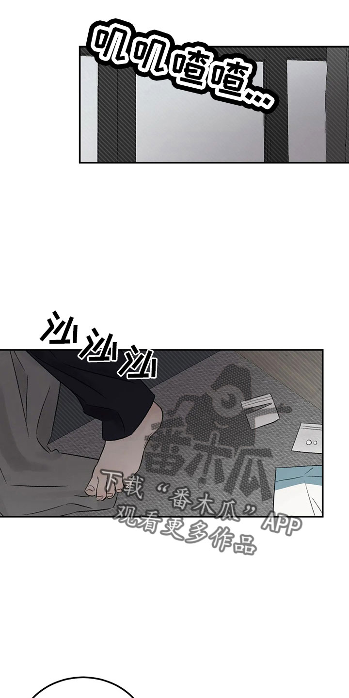 第51章：多管闲事2