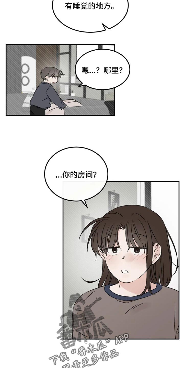 第29章：无法保持冷静16