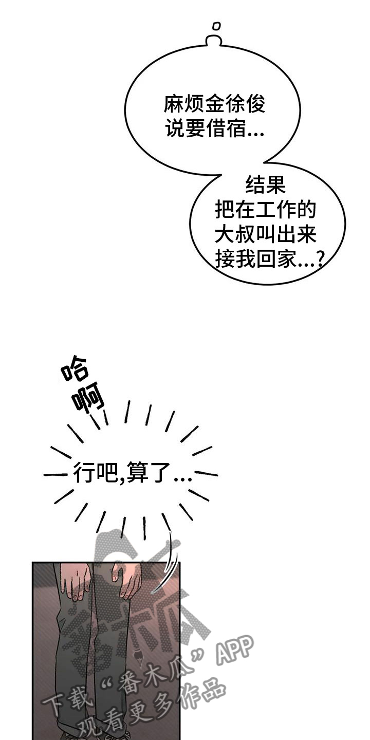 第72章：一起睡7