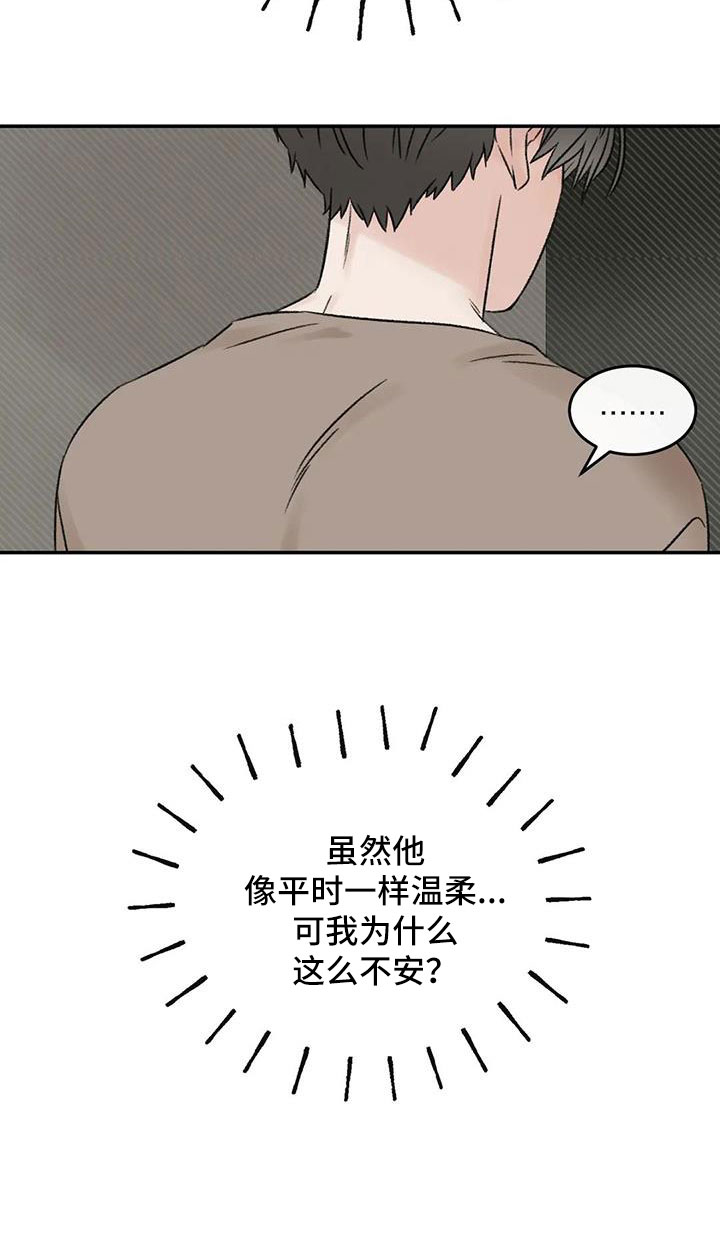 第91章：谈心8