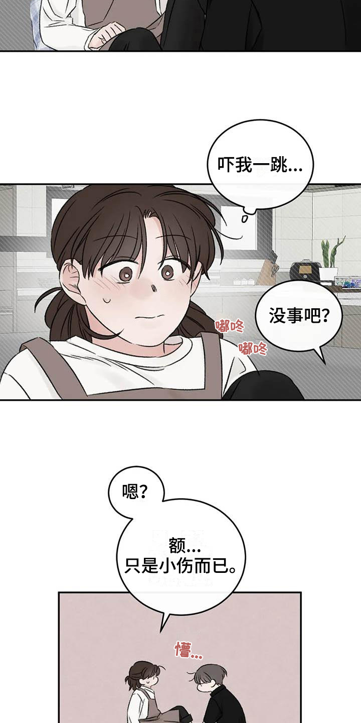 第21章：受伤5