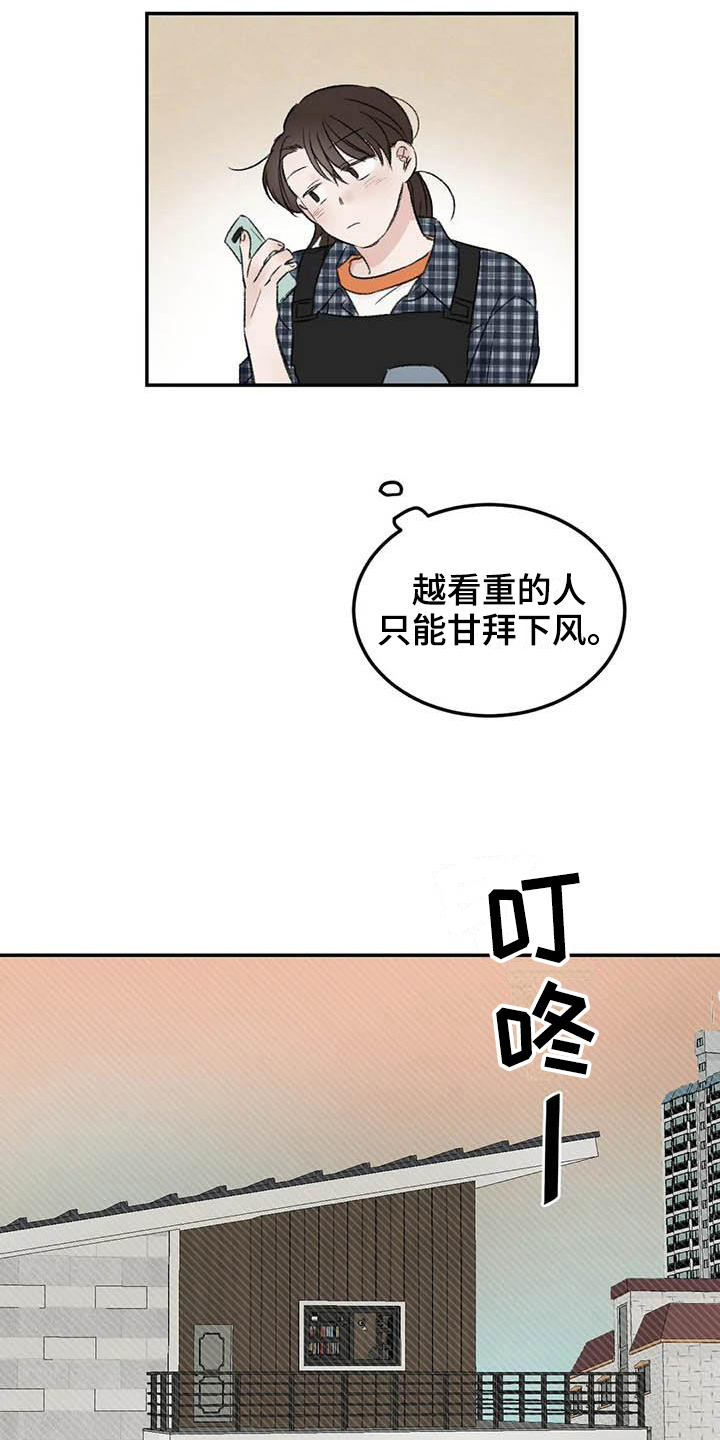 第4章：等待15