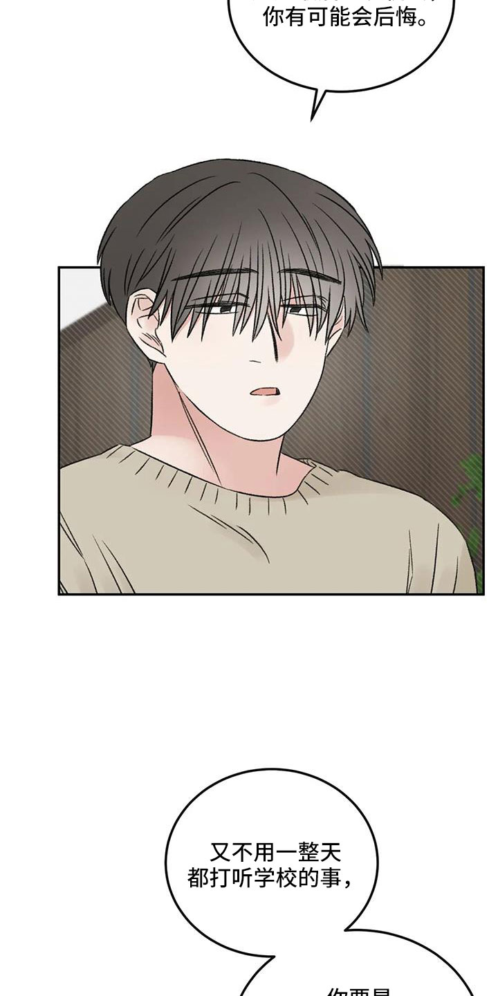 第81章：自责6