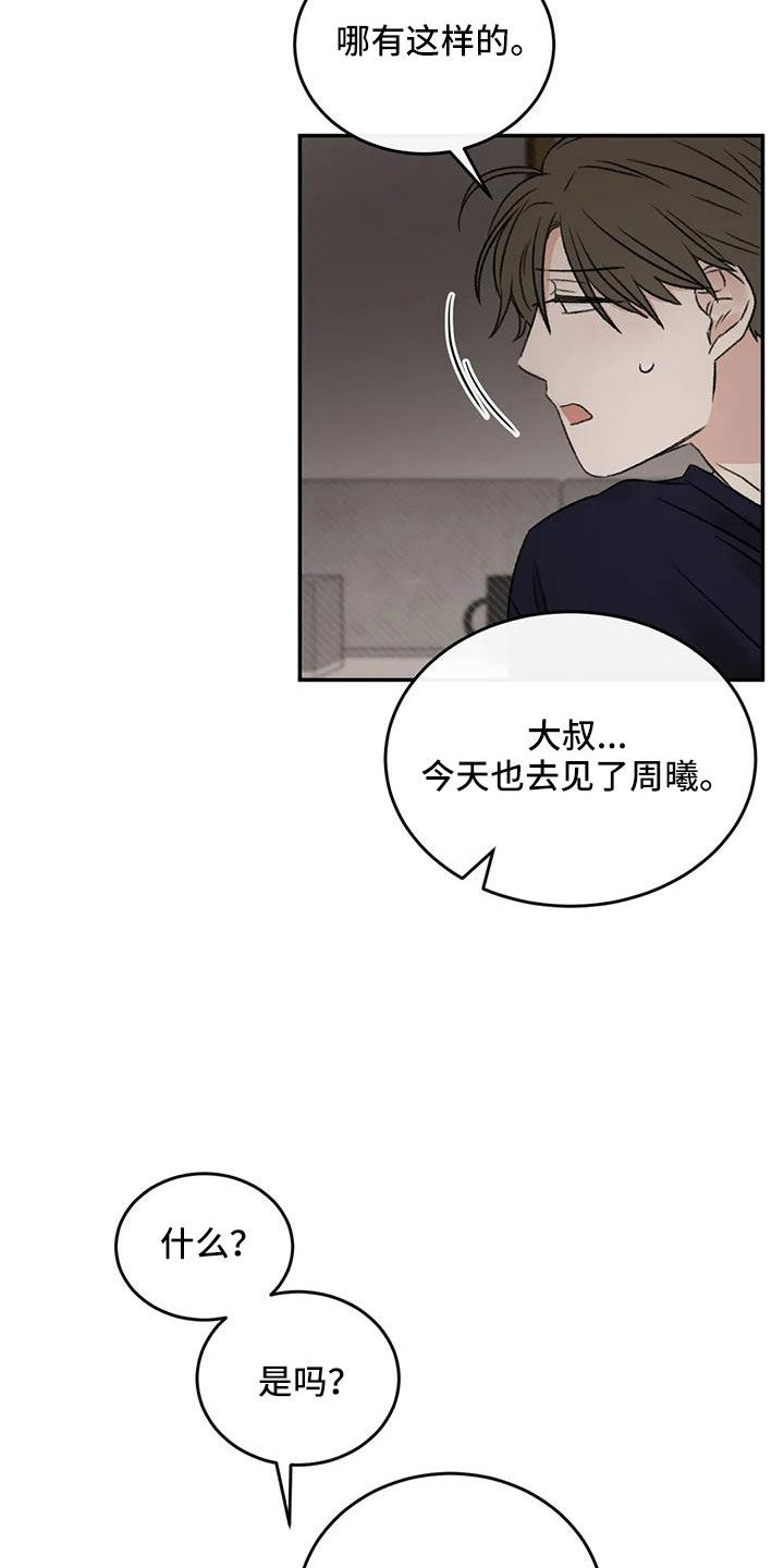 第99章：不想复合15