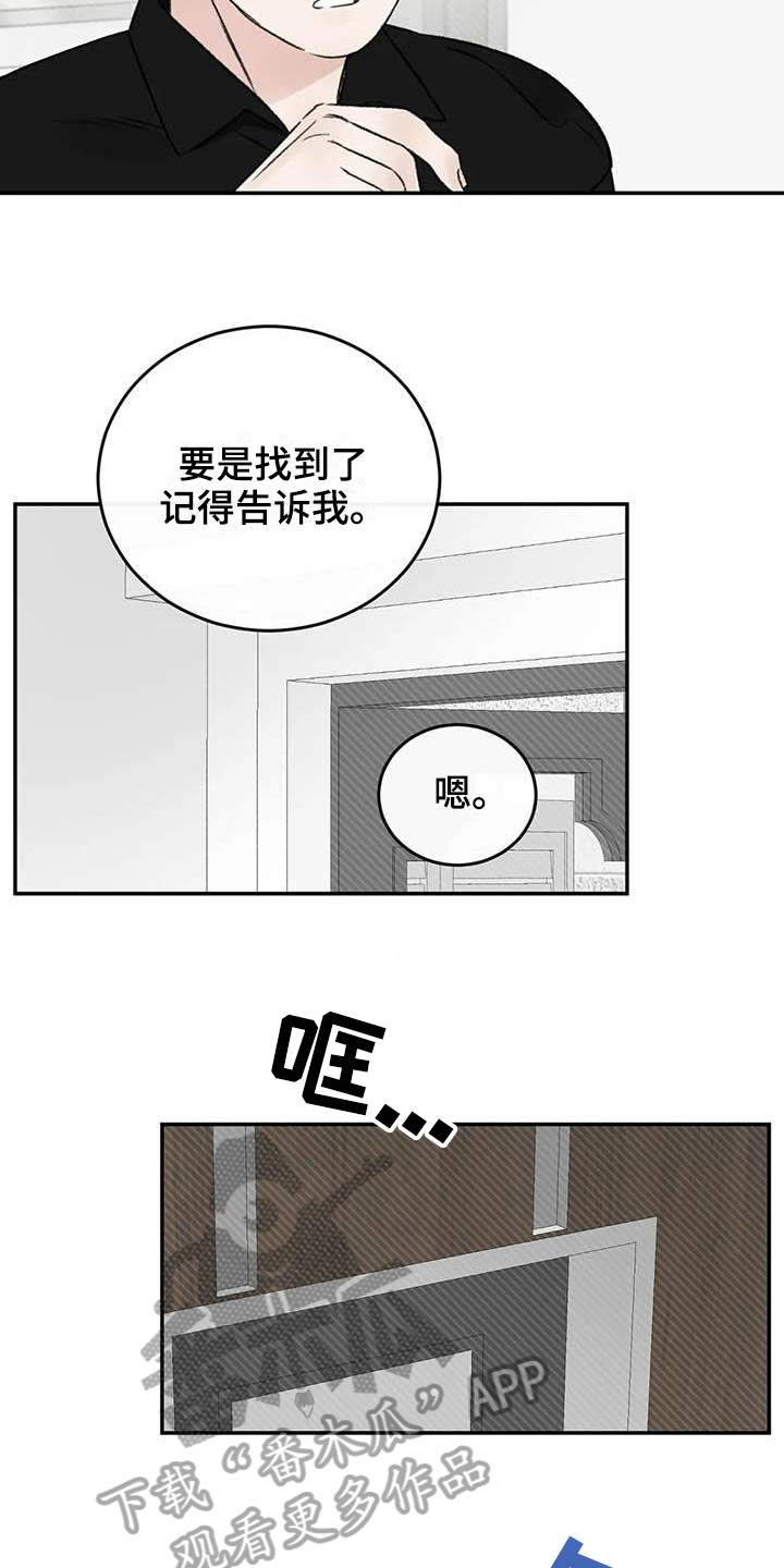 第22章：撒谎14