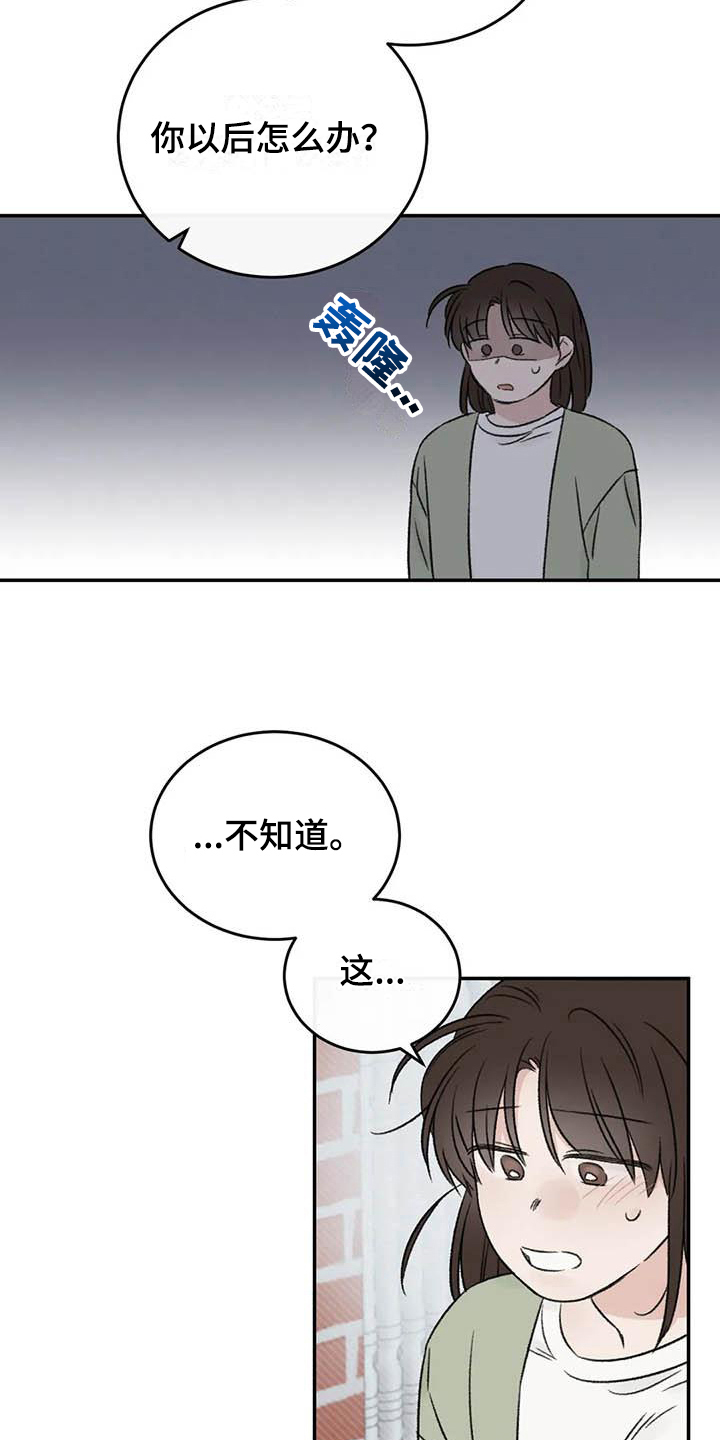 第24章：解释8