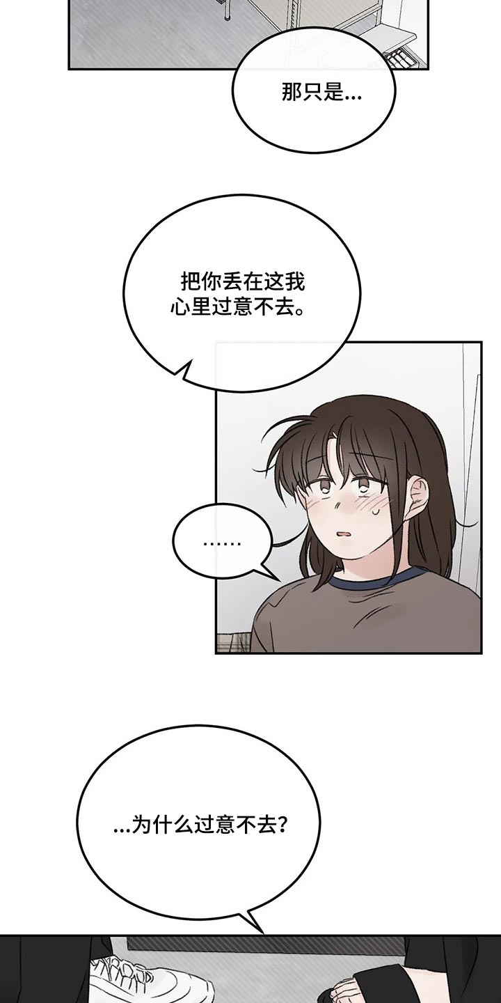 第29章：无法保持冷静5