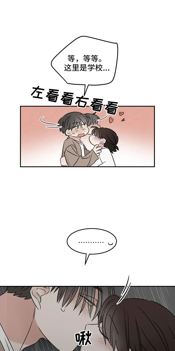 第75章：不难相处23