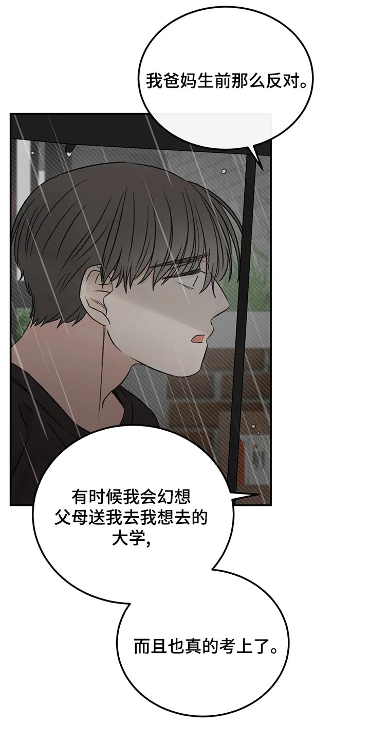 第48章：愚蠢的坚持12