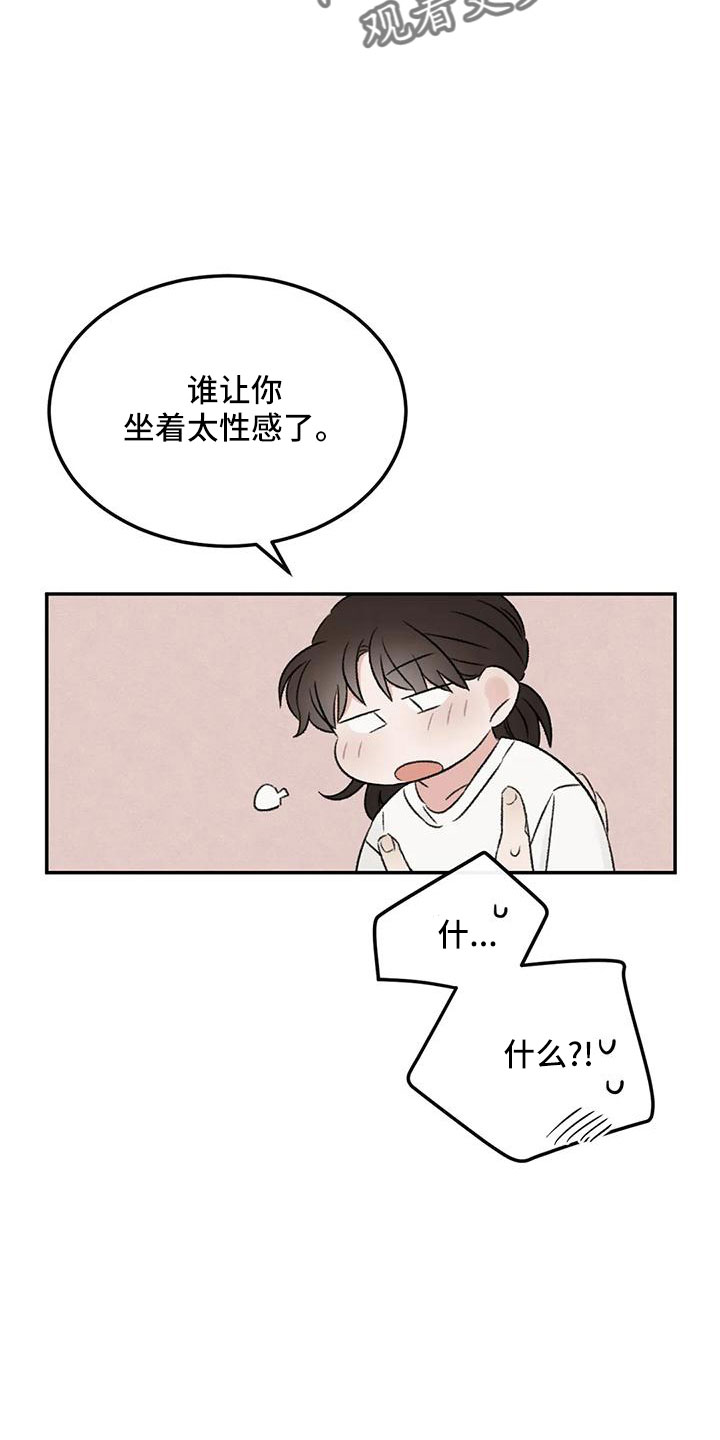 第68章：妨碍工作3