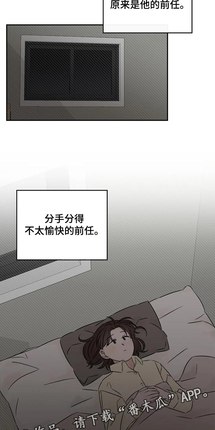 第44章：前任17