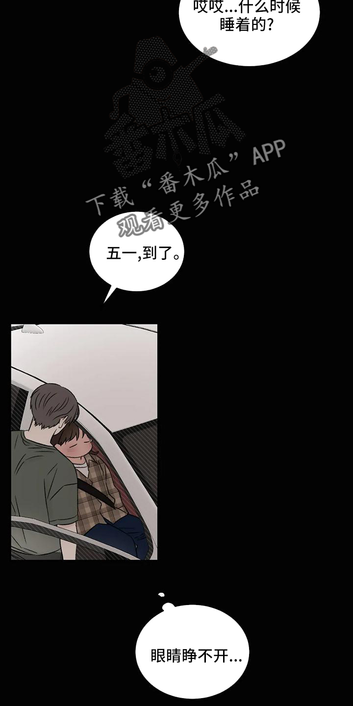 第64章：没有躲开6