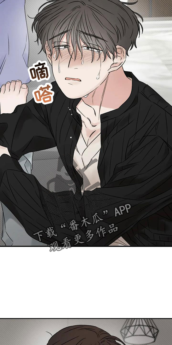 第105章：没当成床伴19