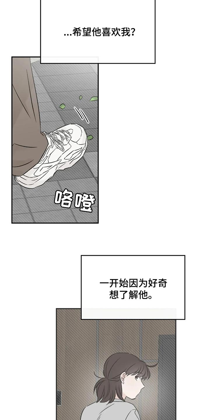 第40章：希望他喜欢我5
