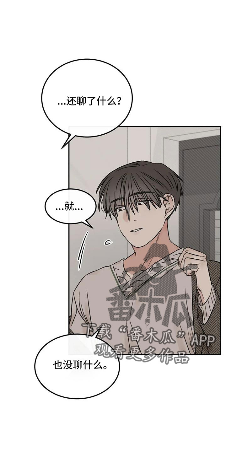 第94章：是不是哭了0