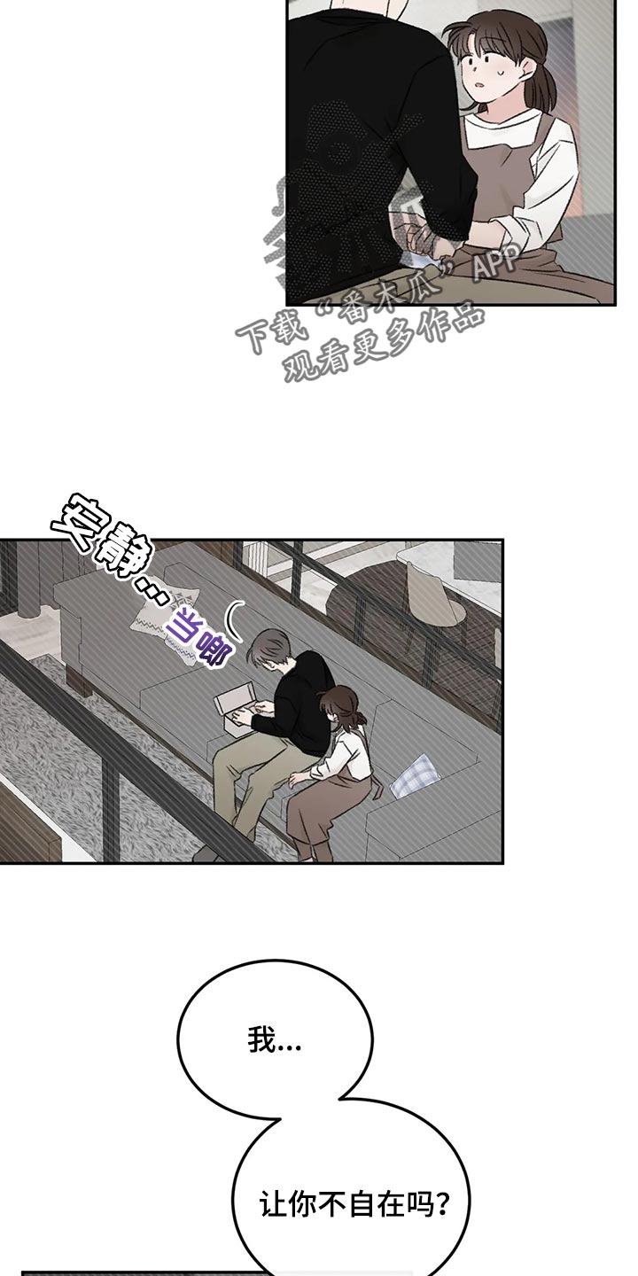 第42章：没有恶意7