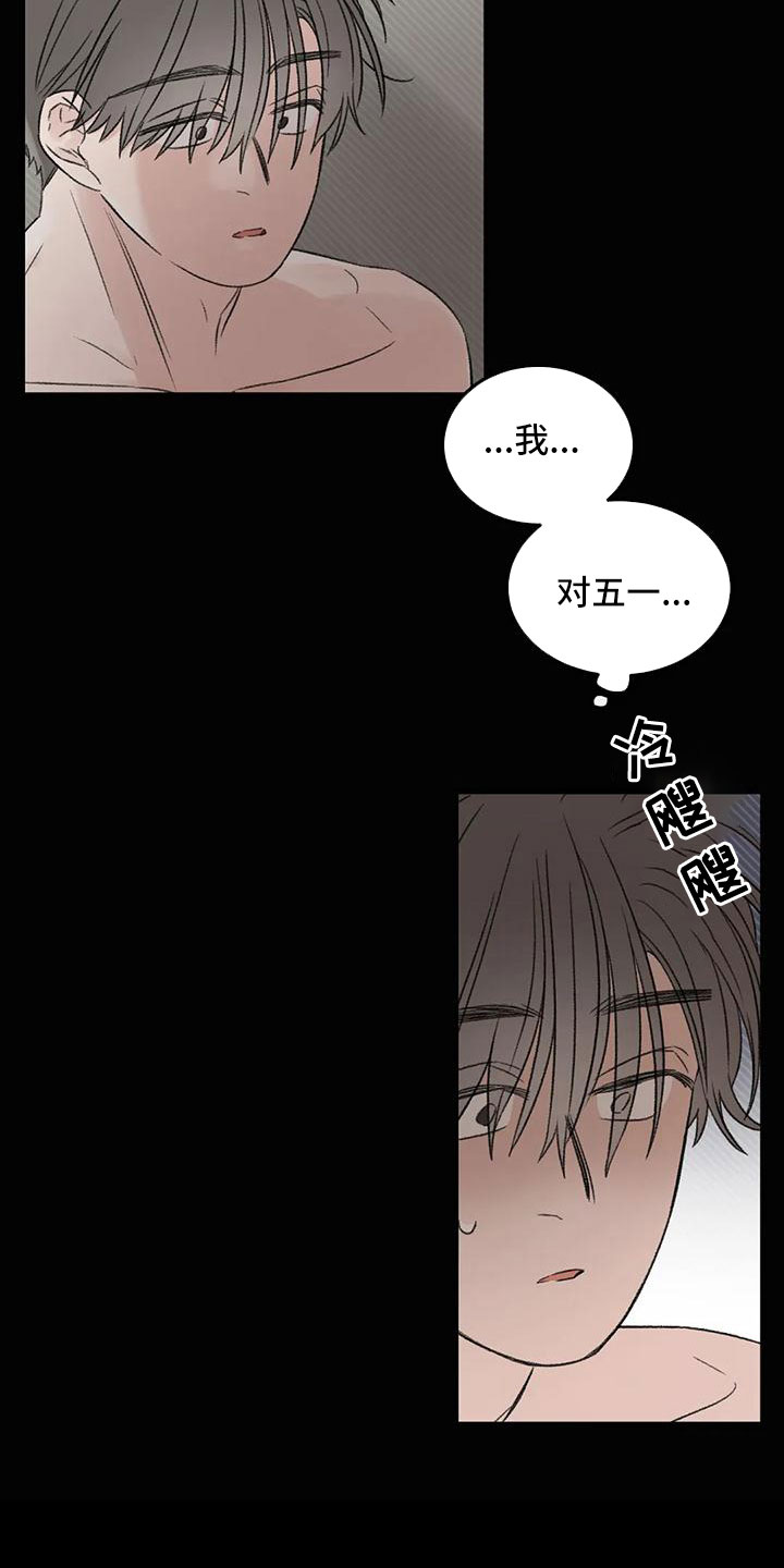 第58章：替代4
