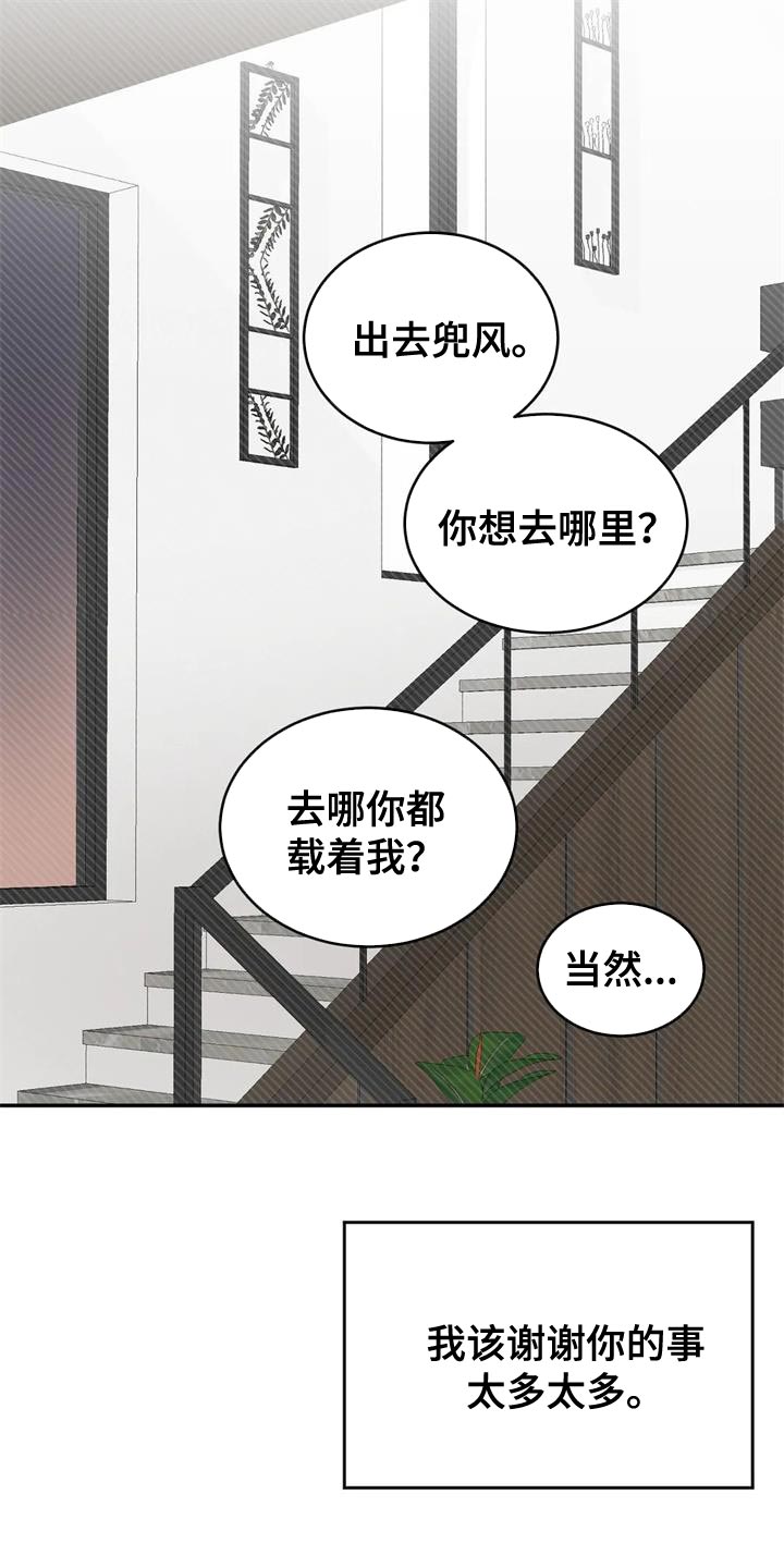第85章：我也想给你23
