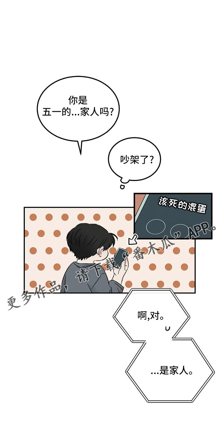 第60章：按错了23