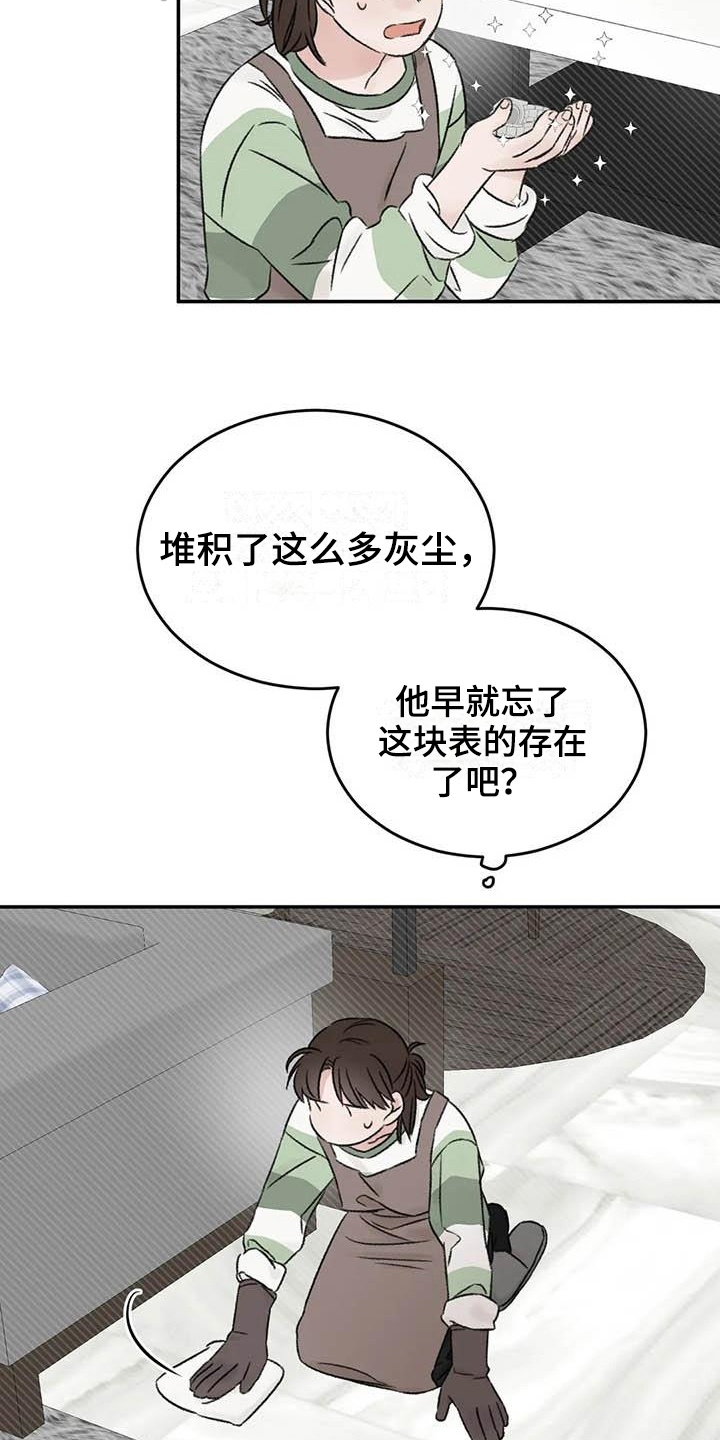 第19章：缺钱12
