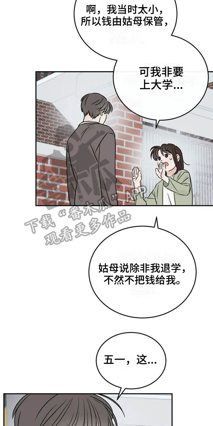第24章：解释14