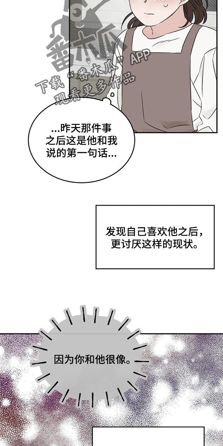 第41章：流血21