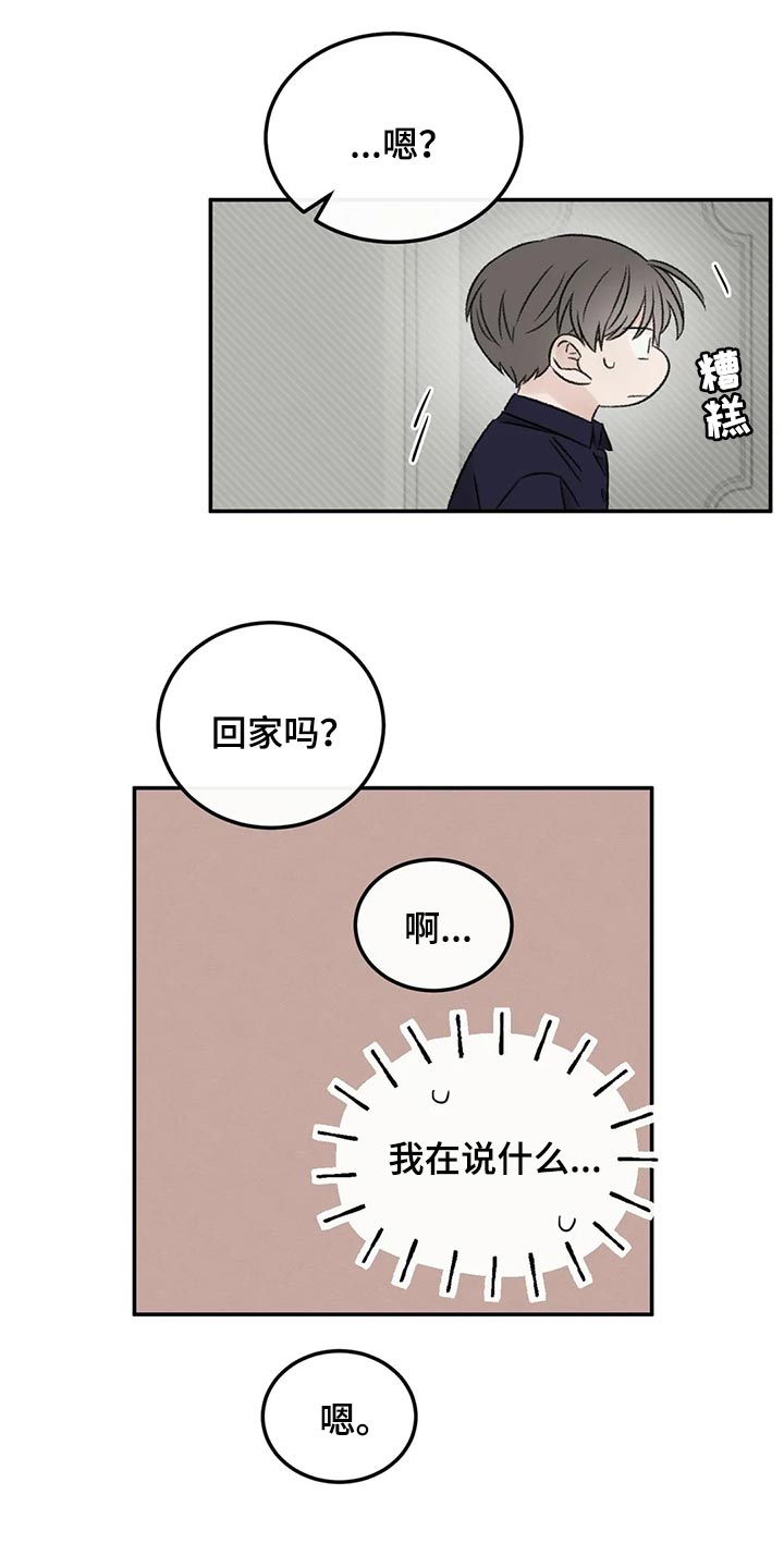 第32章：速战速决11