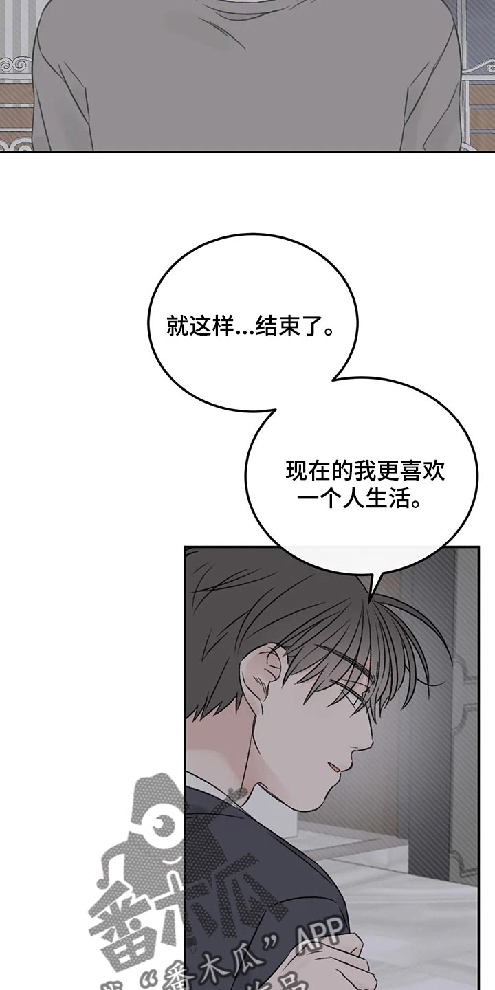 第30章：我想听你的故事10