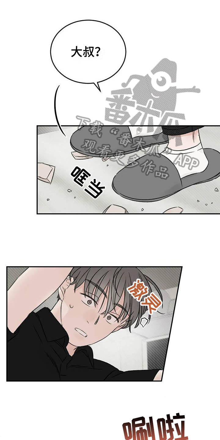 第21章：受伤0