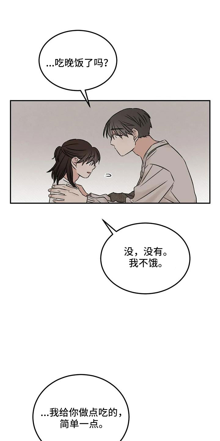 第94章：是不是哭了1
