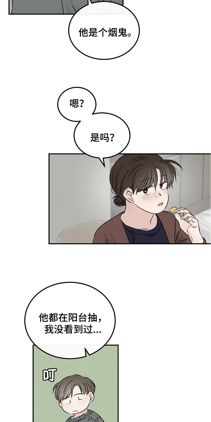 第38章：烟鬼17