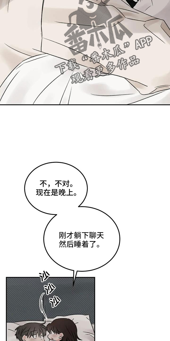 第107章：太自私4