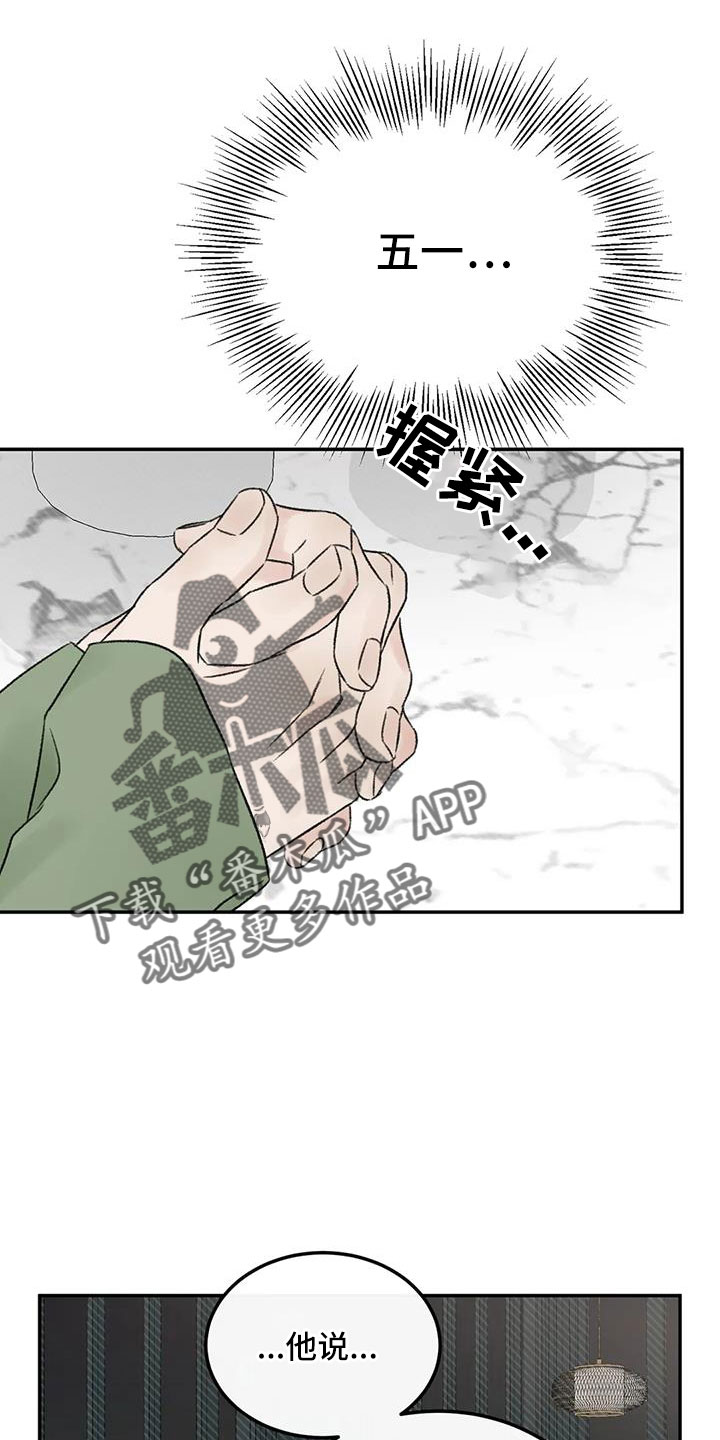 第98章：不觉得自私吗31