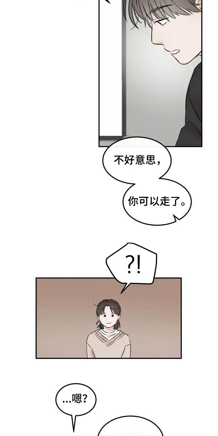 第2章：坚持9